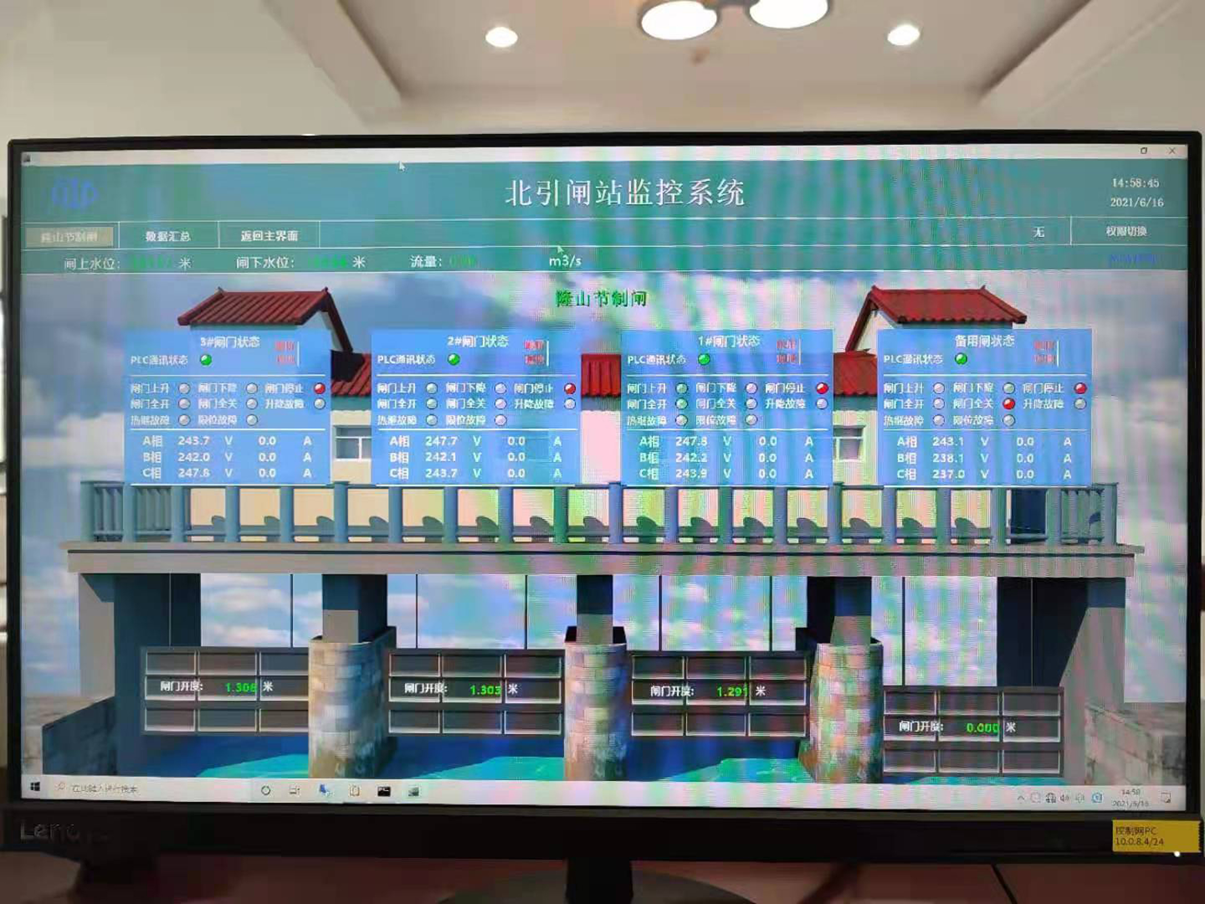 水利行業(yè)自動(dòng)化、信息化系統(tǒng)集成